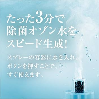 HBコーポレーション NATURESET オゾン水除菌消臭スプレー 120ml Amazon | HBコーポレーション NATURESET オゾン水除菌消臭
